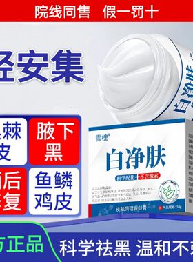 易在去黑膏康黑棘皮关节黑色素沉淀暗黄腋下私处淡化保健调理去黑