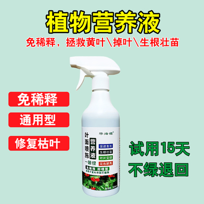 肥沃倍森萱宝免稀释营养