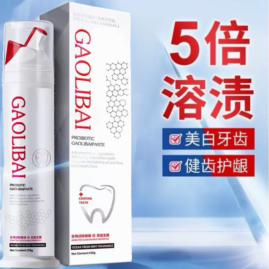 欧依日版牙膏去口臭美白去除长期口腔异味清新口气正品官方店