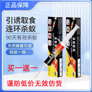 威将军蚂蚁药连环接触室
