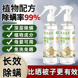仙呗贝宁除螨喷雾官方店宠物防母婴可用严选学生宿舍床上除螨
