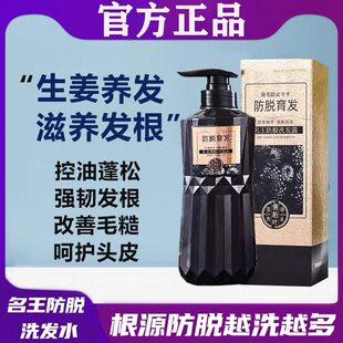 布哆塔洗发水防脱育发控油蓬松布多塔布朵洗发露正品官方店