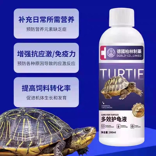 倍培羽斯9号龟常用药乌龟腐皮烂甲护龟液倍培羽斯7号白眼病龟眼净