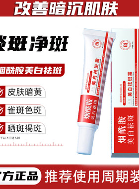 比恩祛斑舒凝胶修护霜老