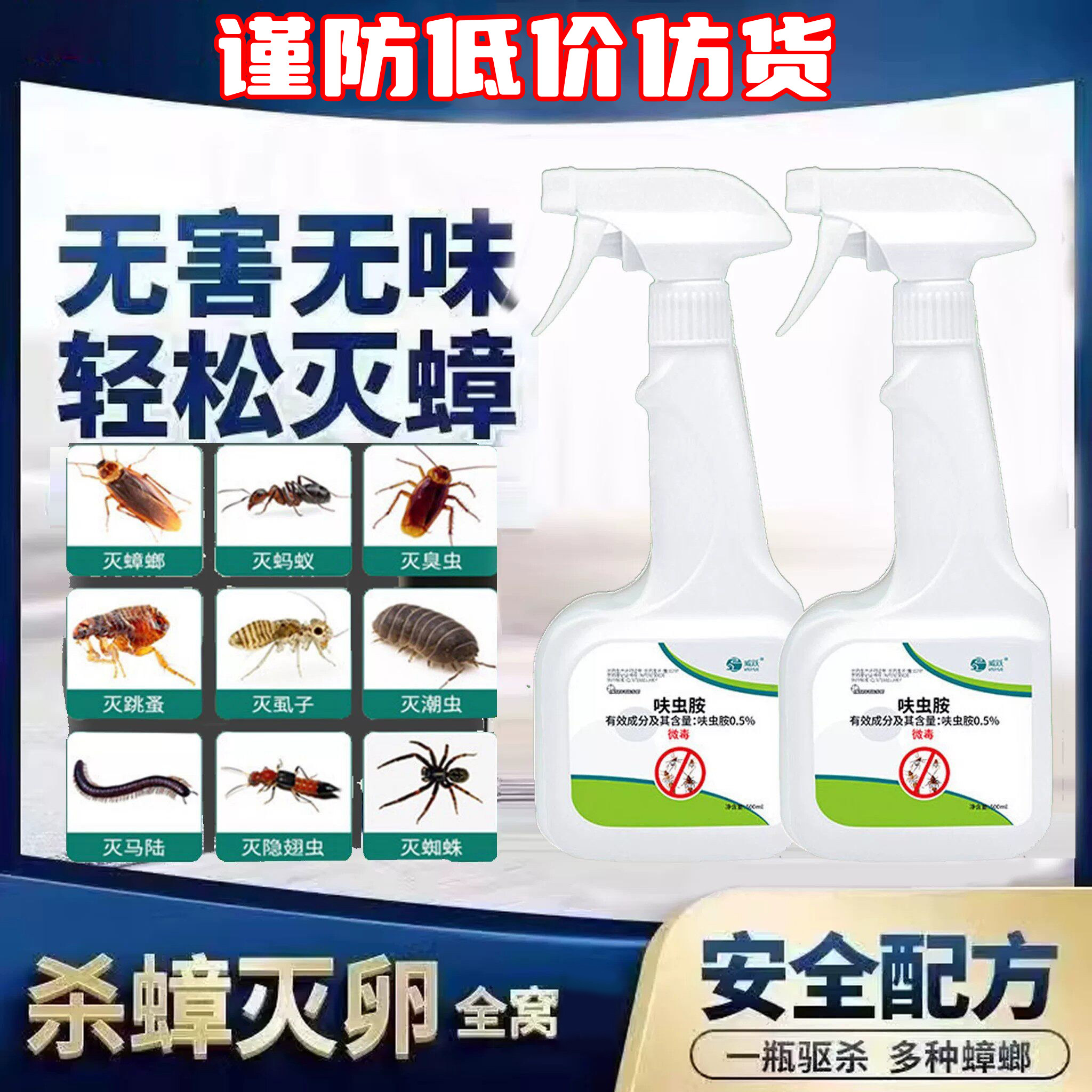 融盛德呋虫胺杀虫剂蟑螂