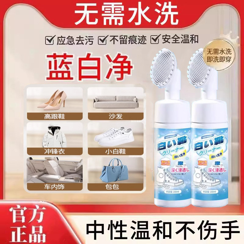 欧七杰宜可白亲百力亲洁