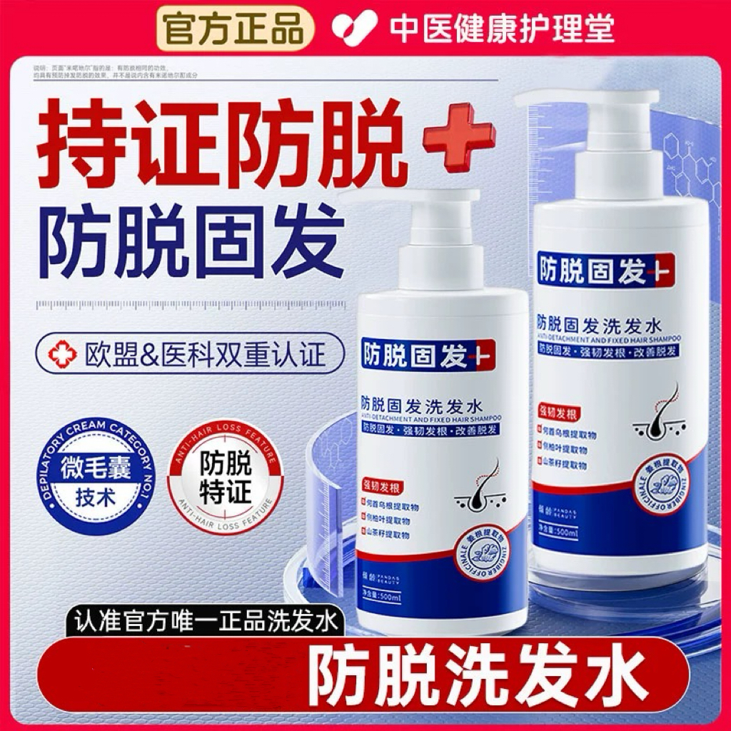 玉匠坊洗发水防脱育发固