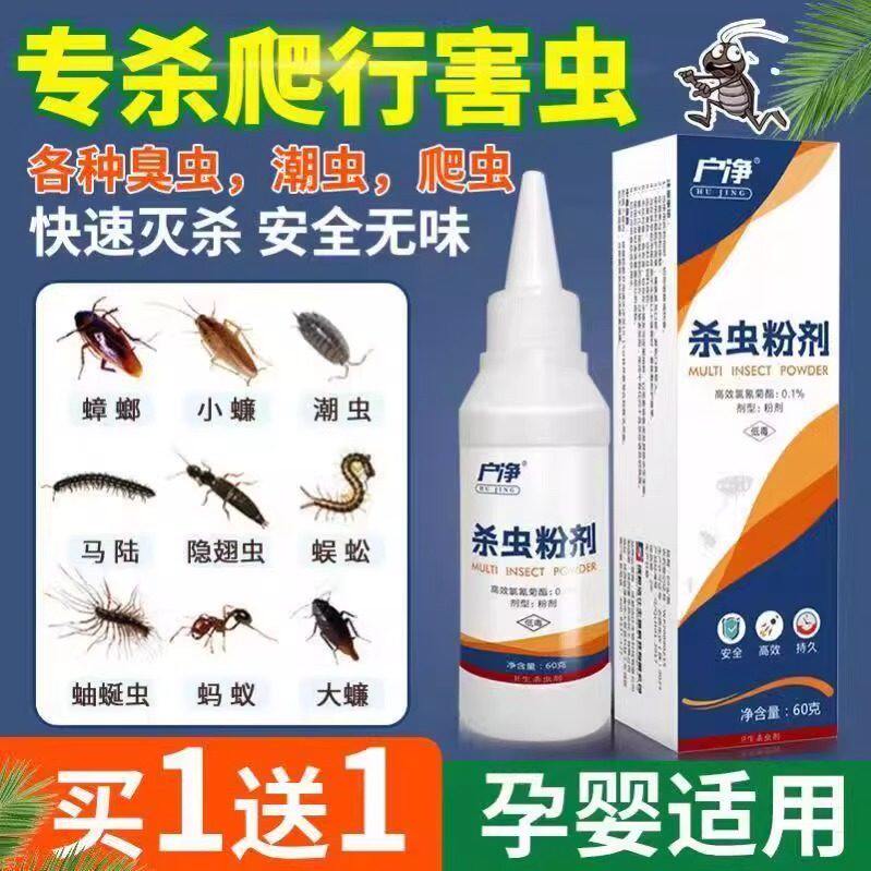 格悦跃8号杀虫粉剂官营衣