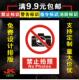 安全标识牌贴纸警示牌PVC标志牌提示牌标牌定制定做禁止拍照B051