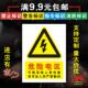 验厂安全标识牌警示牌工厂车间提示牌贴纸定制订做 危险电区 A010