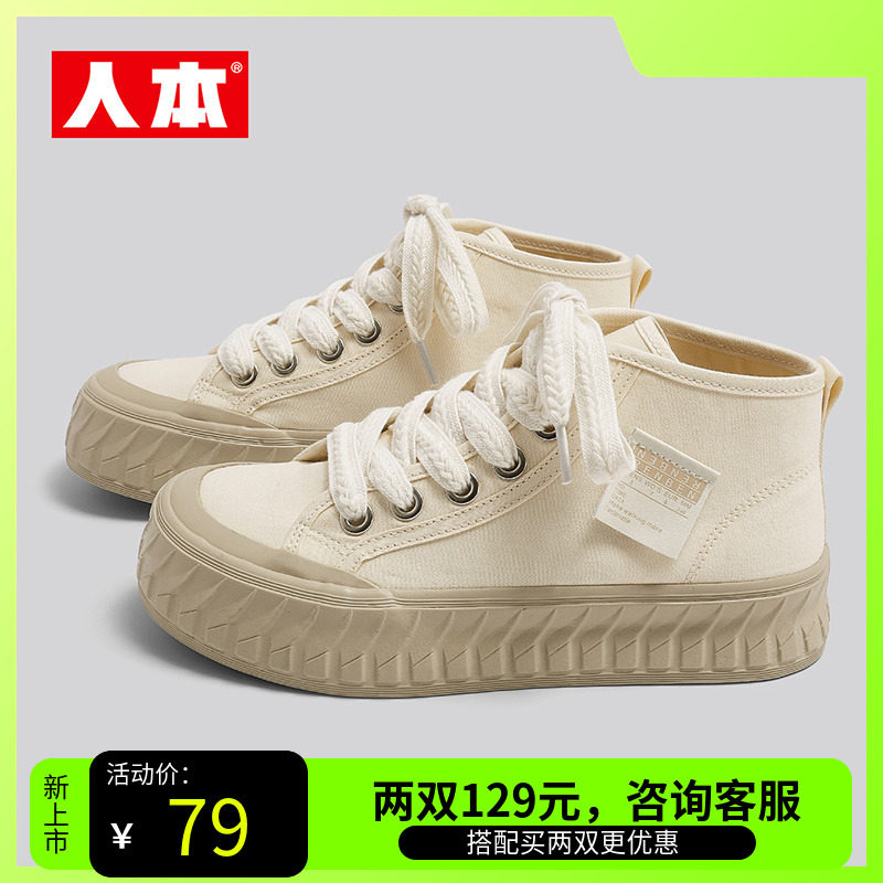 人本官方旗舰店2023百搭休闲帆布鞋