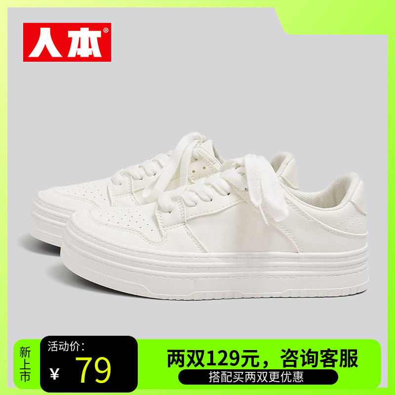 人本女鞋官方旗舰店正品休闲皮面休闲板鞋
