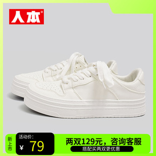 人本女鞋官方旗舰店休闲皮面小白鞋运动复古板鞋春季新款低帮