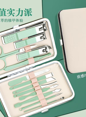 绿色指甲剪套盒家用指甲刀全套便携挖耳勺去死皮修甲工具学生男女