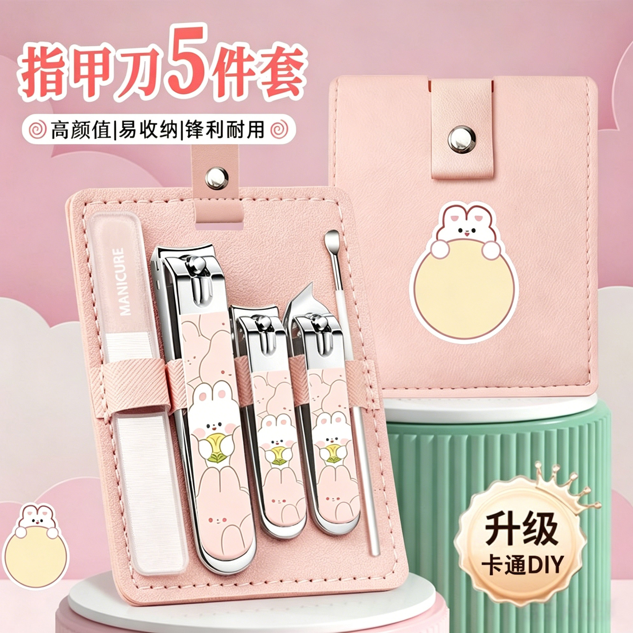 可爱卡通高颜值家用指甲钳套装