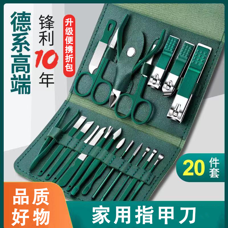 墨绿色指甲刀套装全套家用去死皮挖耳勺专业修脚刀工具指甲剪套装