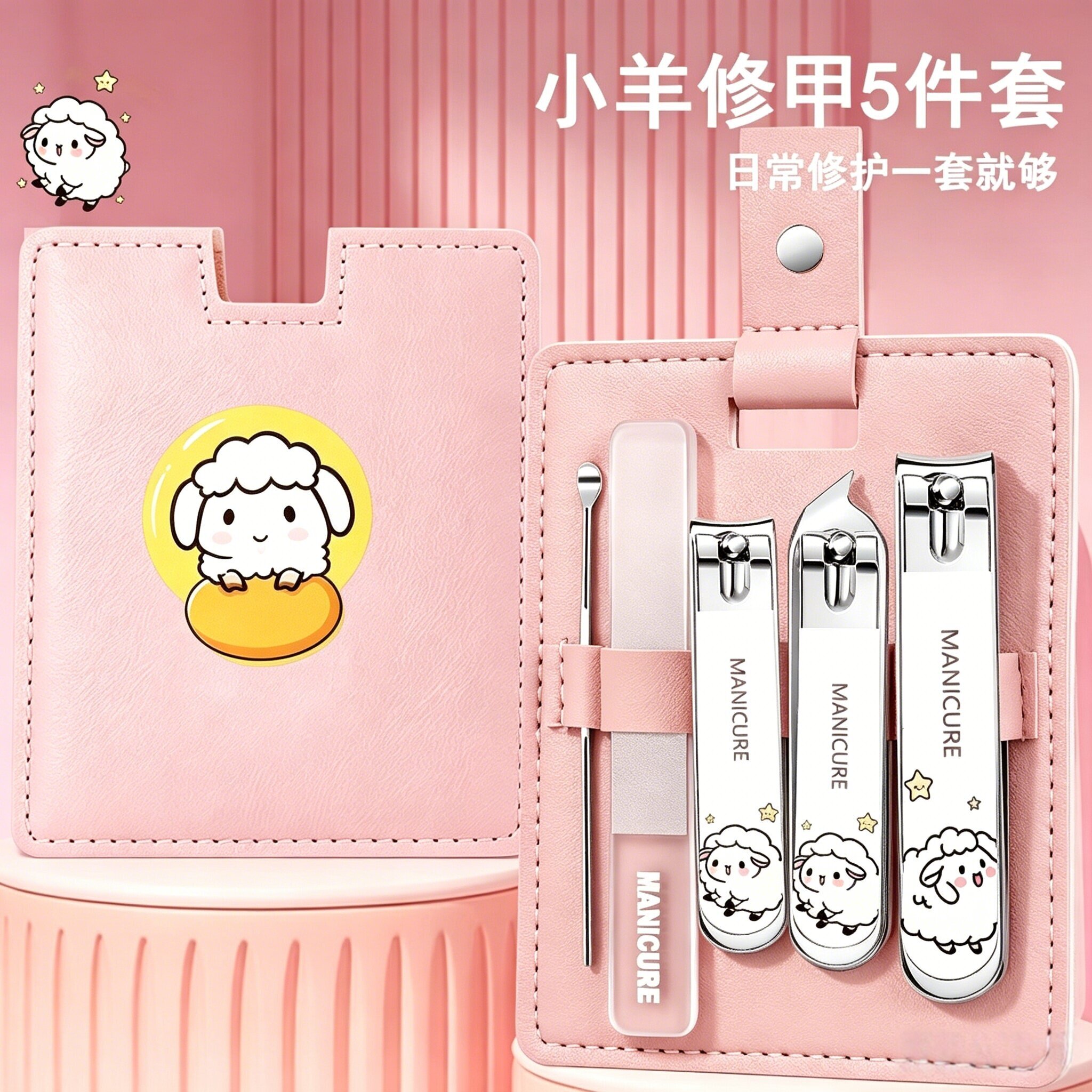 高颜值便携家用指甲刀套装