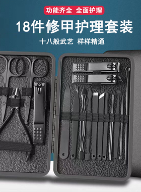 黑色不锈钢指甲刀套装男士家用甲沟专用修脚挖耳勺指甲剪全套工具