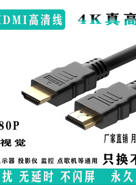 包邮hdmi10米15米20米HDMI线电脑接液晶电视点歌机投影仪高清线