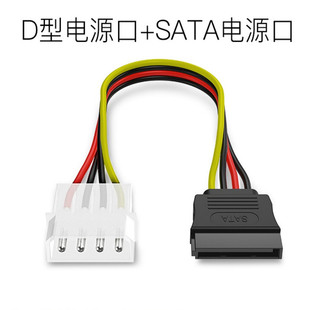 机箱硬盘 SATA转IDE电源线 SATA一分二电源线连接线 SATA电源线