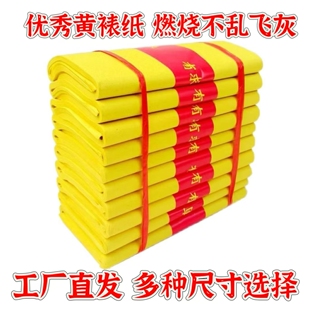 黄表纸三折纸老式罗汉表1000张黄纸大捆批发抄写字节日用品手工纸