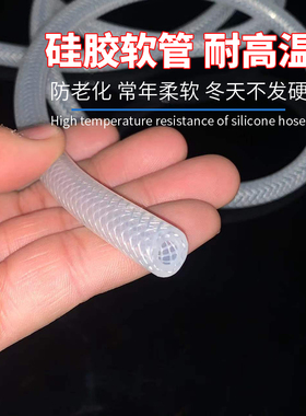 食品级硅胶编织管增强耐压防爆网纹管食用菌蒸汽管内夹层纤维软管