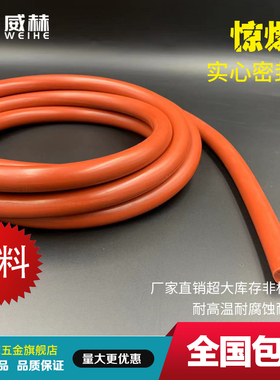 红色硅胶实心圆条耐高温防水密封条外径1 /2/3/4/5/6/7/8/910圆棒