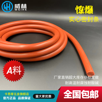 平台认证实体工厂优质透明硅胶条