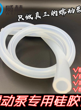 进口蠕动泵专用硅橡胶管食品级耐高温13#14#15#16#17#18#19#24#25
