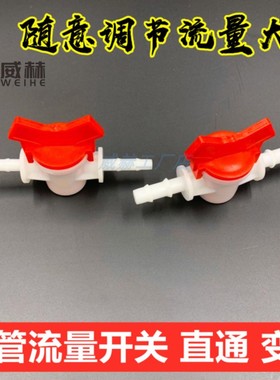 软管阀门 软管宝塔球阀 塑料快插阀门 软管变径开关 流量调节阀