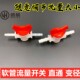 软管阀门 流量调节阀 软管变径开关 软管宝塔球阀 塑料快插阀门