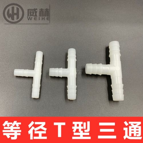 宝塔t型硅胶管环保三通接头
