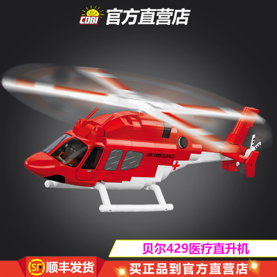 26629 cobi贝尔429医疗直升机积木低空飞行大童军事积木收藏模型