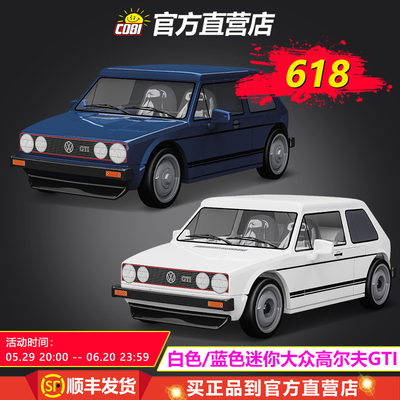 2461424615cobi白色/蓝色迷你大众高尔夫GTI积木大童军事收藏模型