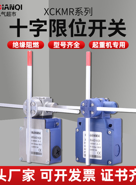 全新起重开关XCK-MR十字限位开关XCKMR54D1/H29 XCKVR44D1H29