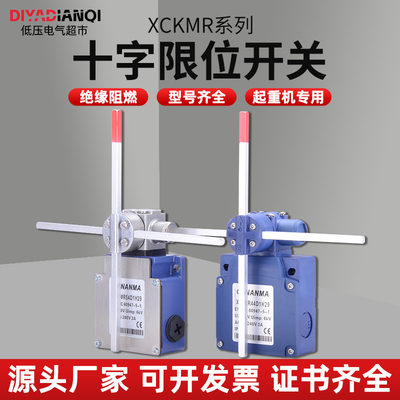 XCK-MR十字限位开关XCKMR54D1