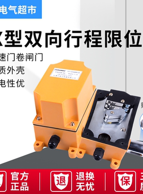快速门限位开关NMSX型高度限位器机械SX-1:24双向行程DXZ25限位器