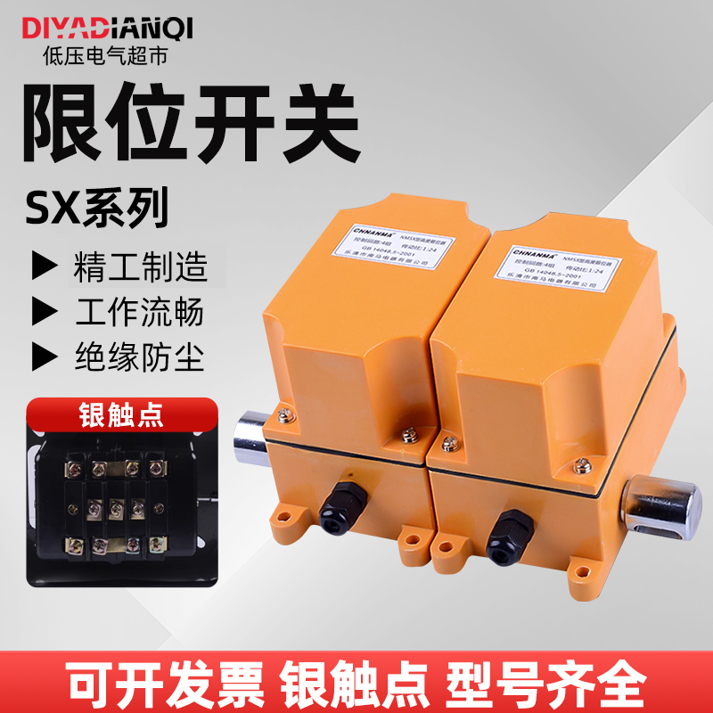 NMCHA限位开关行程124