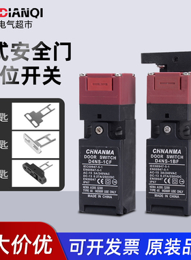 安全门限位开关D4NS-1AF 2AF 4DF D4NS-1BF 2BF 2CF 2DF 4CF-SJ