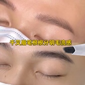 多叉毛绒水眉笔持久防水不脱色根根分明毛流感野生眉 官方正品