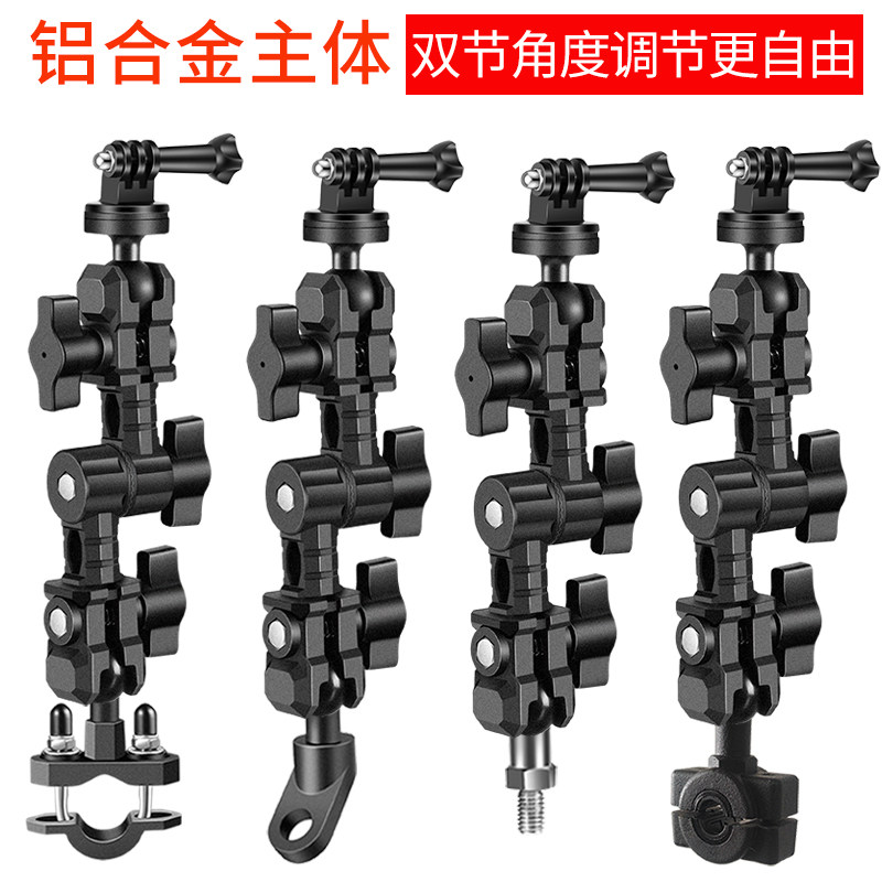 摩托车行车记录仪支架机车用运动相机固定支架防震防滑双节铝合金