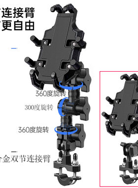 摩托车手机导航支架防震防摔