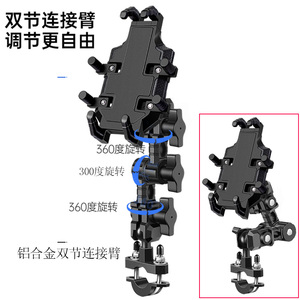 摩托车手机导航支架防震防摔