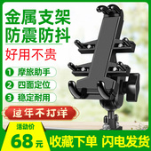 铝合金摩托车手机导航支架电动车机车车载手机架通用摩旅骑行防震