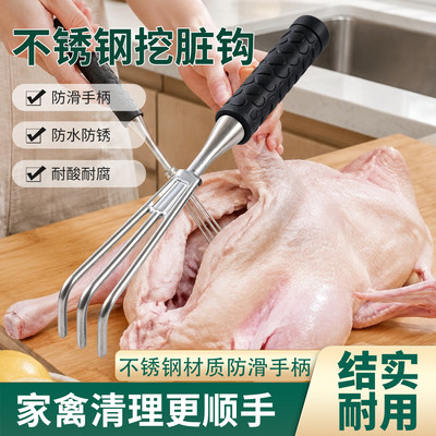 鸡鸭鹅掏脏钩家禽屠宰流水线不锈钢掏内脏钩子神器工具防滑手柄