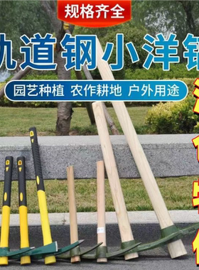户外小洋镐登山镐冰镐加厚十字镐纯钢不锈钢镐挖笋锄头多功能农用