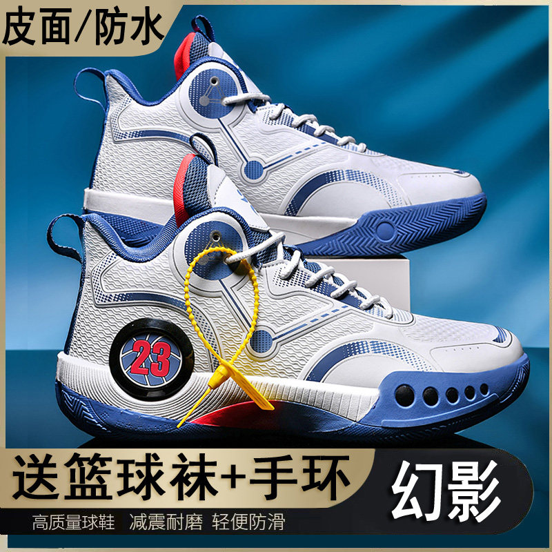 正品牌团购官方正品詹姆斯篮球鞋男童冬季皮面防水小学生加绒防滑