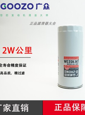 广众JX1023A机油滤芯 D17-002-02适配上柴玉柴430-1012020/240