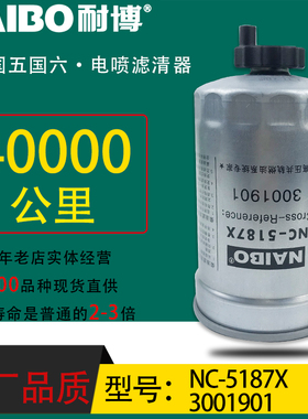 3001901小油电喷长效云内JS51柴滤YN25GB-11012/SHA11069/NC-5187