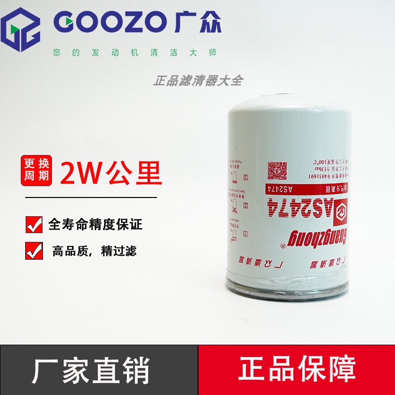 广众AS2474油气分离器